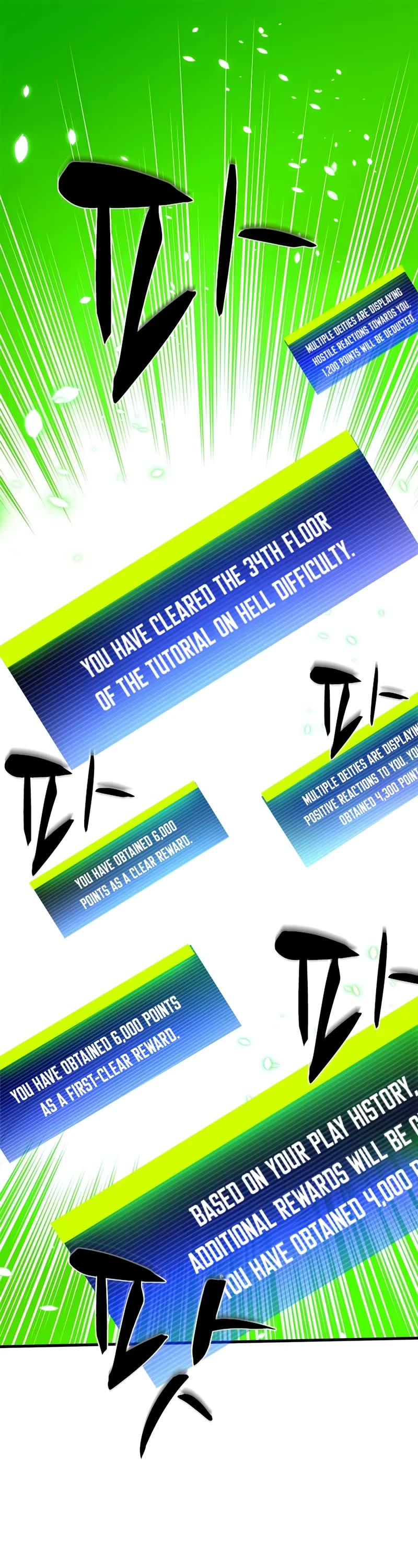 The Tutorial is Too Hard chapter 209 page 1