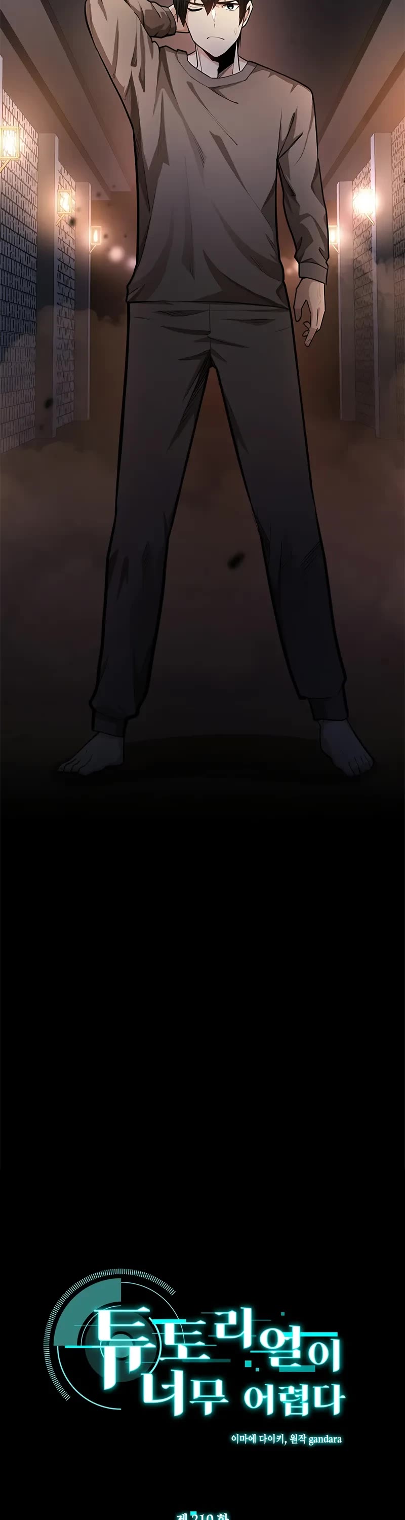 The Tutorial is Too Hard chapter 210 page 3