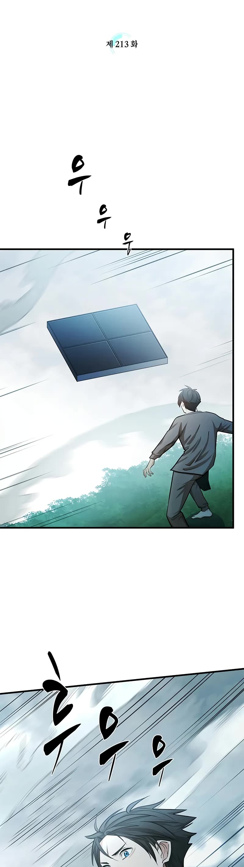 The Tutorial is Too Hard chapter 213 page 4