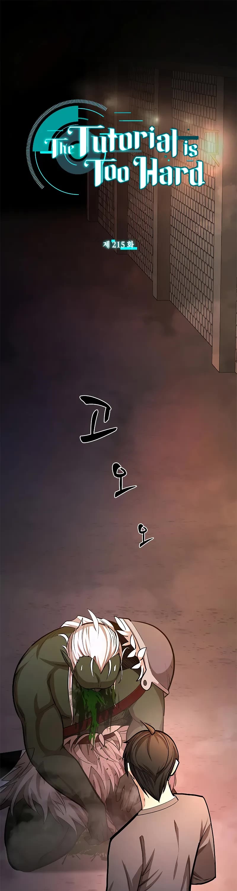 The Tutorial is Too Hard chapter 215 page 1