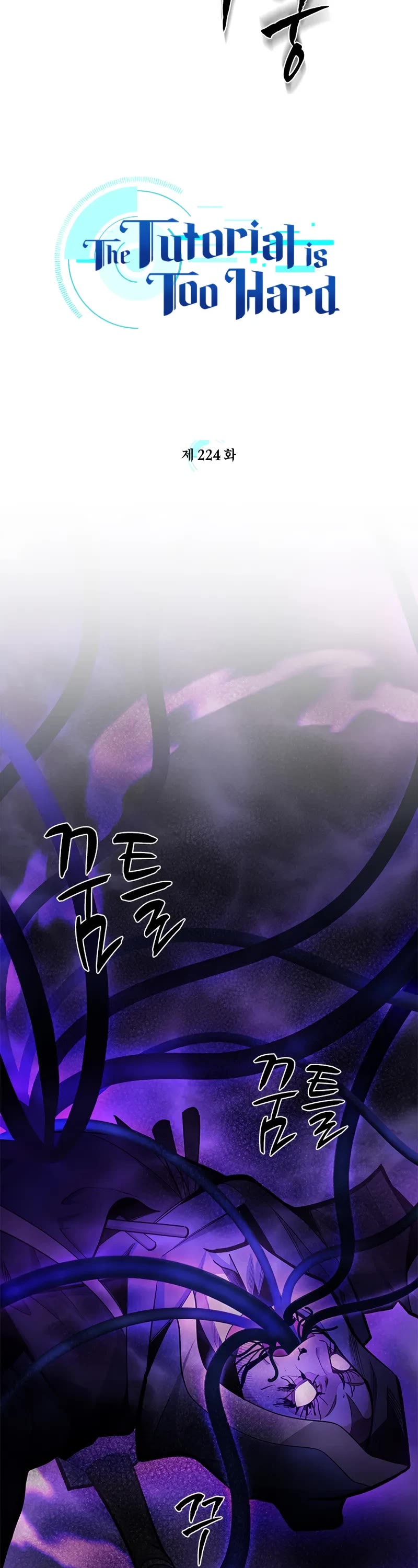 The Tutorial is Too Hard chapter 224 page 3