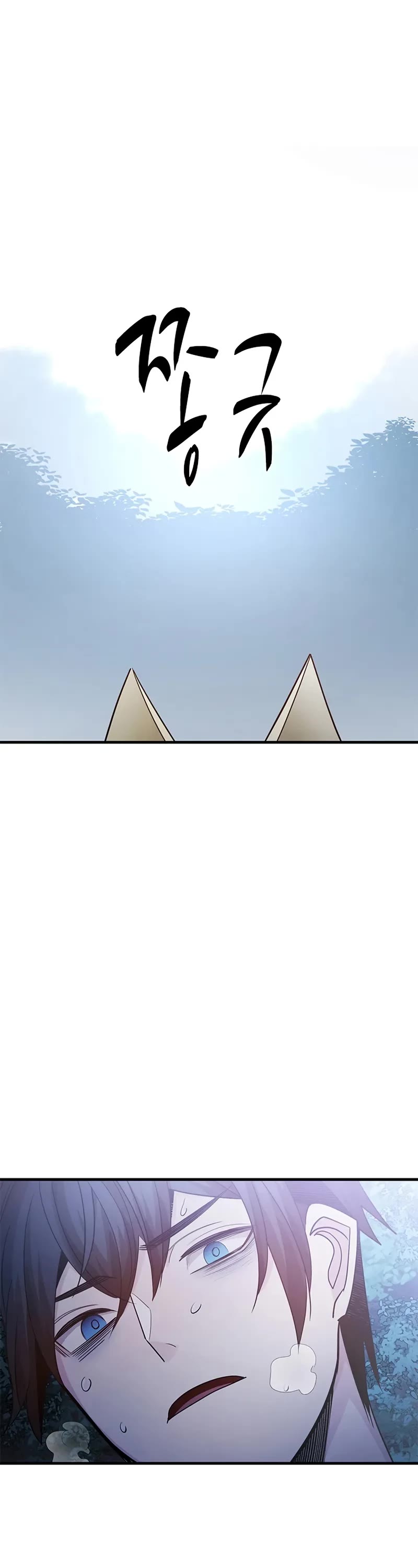 The Tutorial is Too Hard chapter 226 page 42