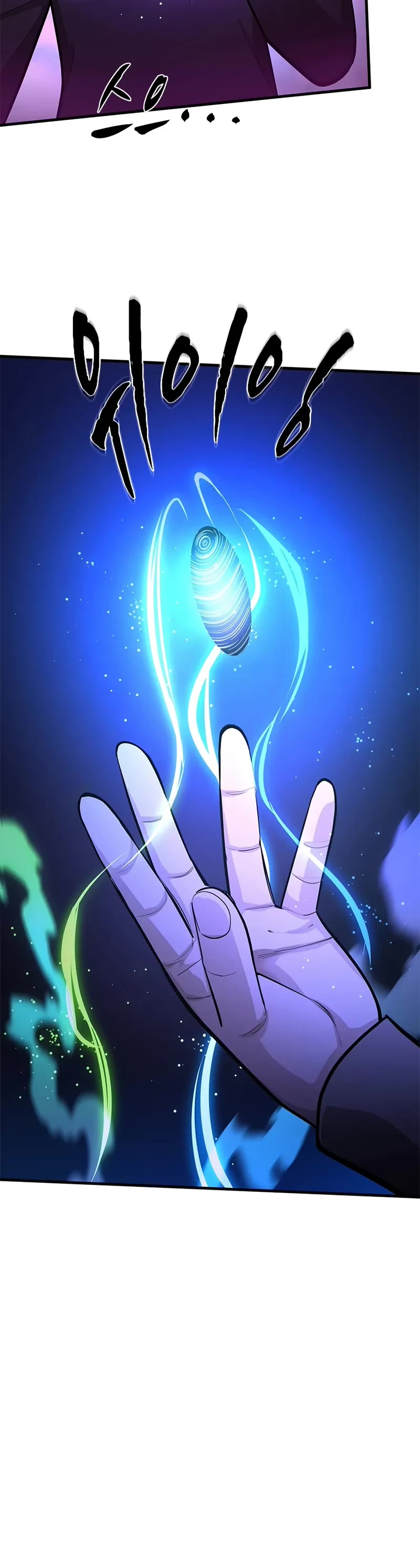 The Tutorial is Too Hard chapter 229 page 11