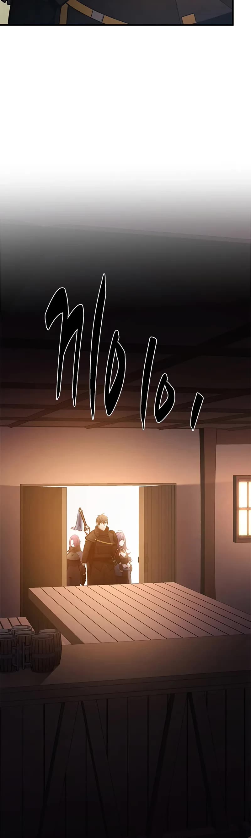 The Tutorial is Too Hard chapter 234 page 21