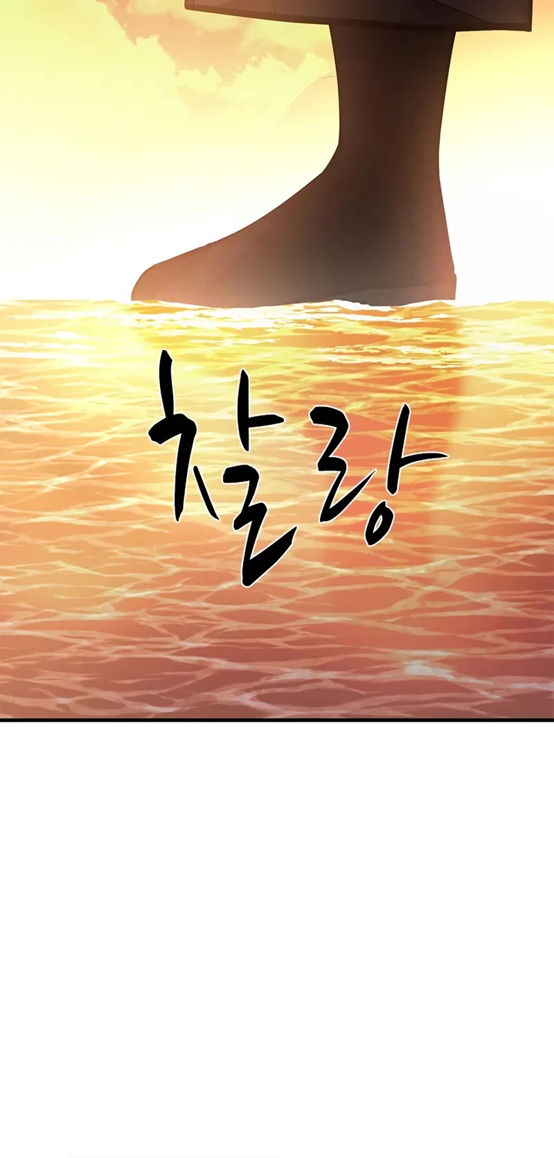 The Tutorial is Too Hard chapter 236 page 21