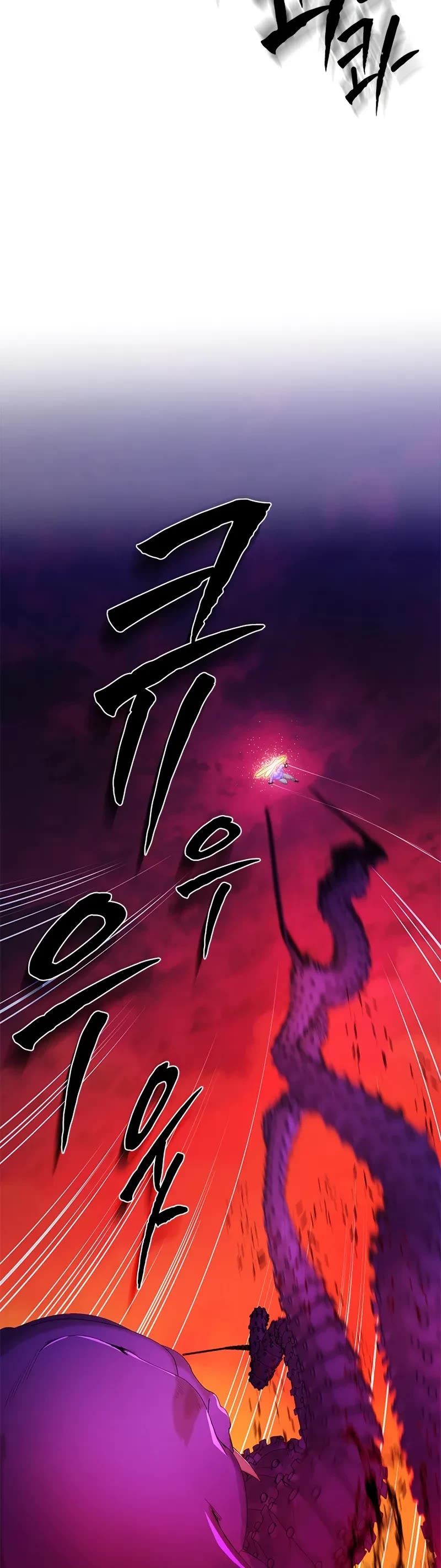 The Tutorial is Too Hard chapter 241 page 20