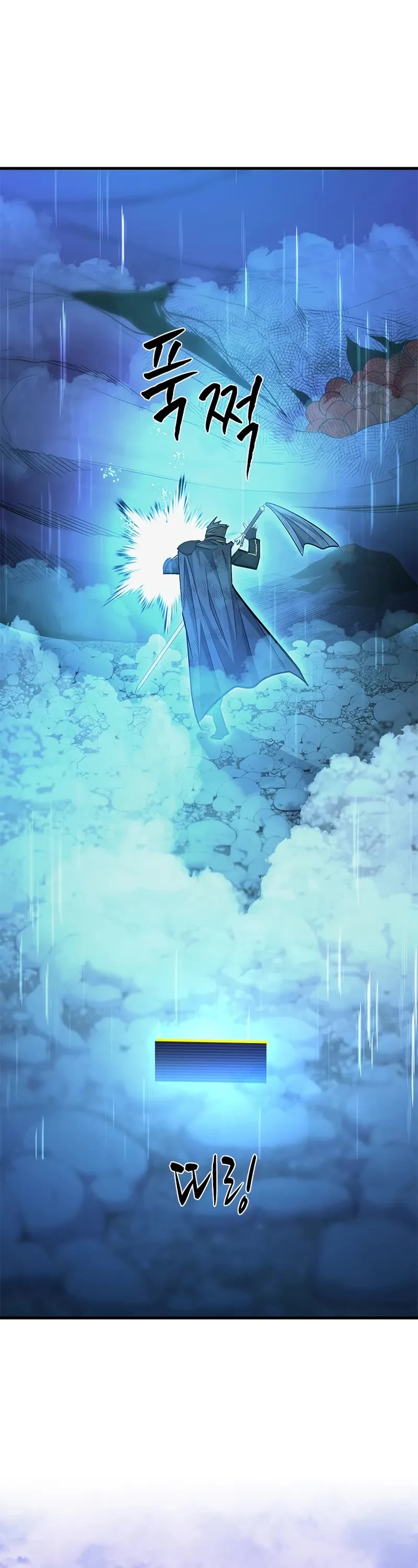 The Tutorial is Too Hard chapter 242 page 56