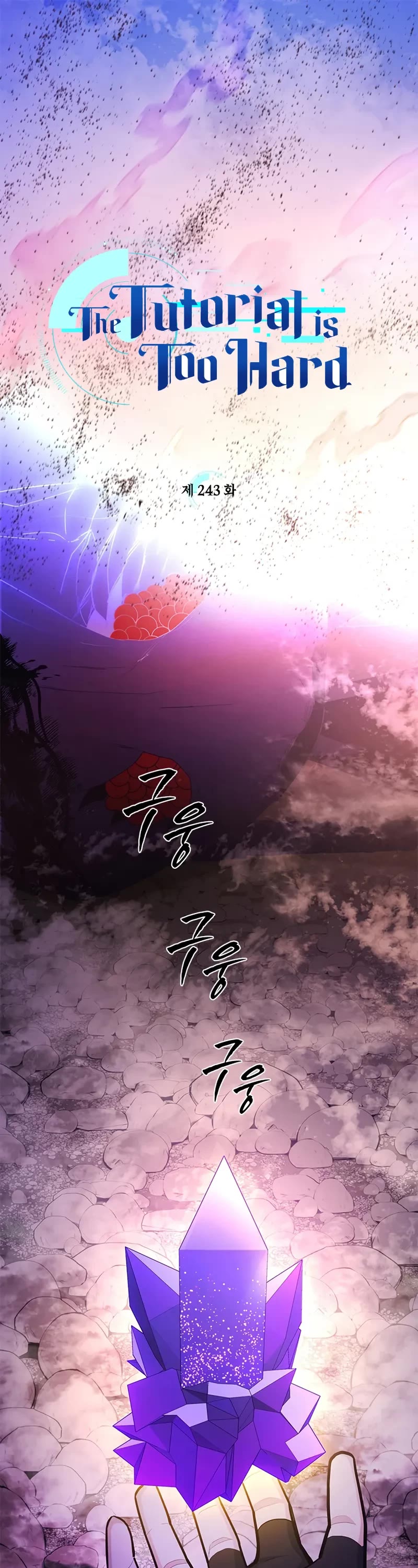 The Tutorial is Too Hard chapter 243 page 2