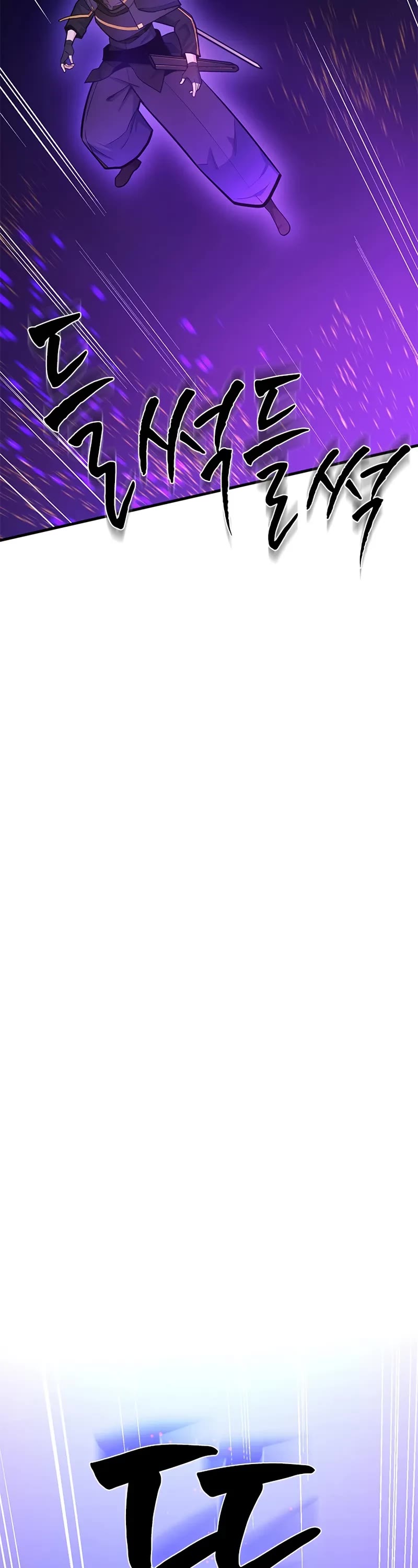 The Tutorial is Too Hard chapter 245 page 4