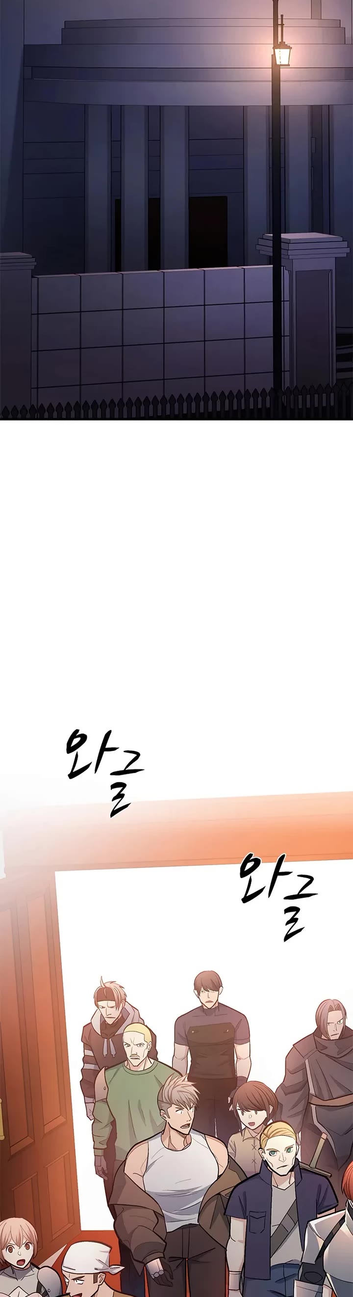 The Tutorial is Too Hard chapter 256 page 43