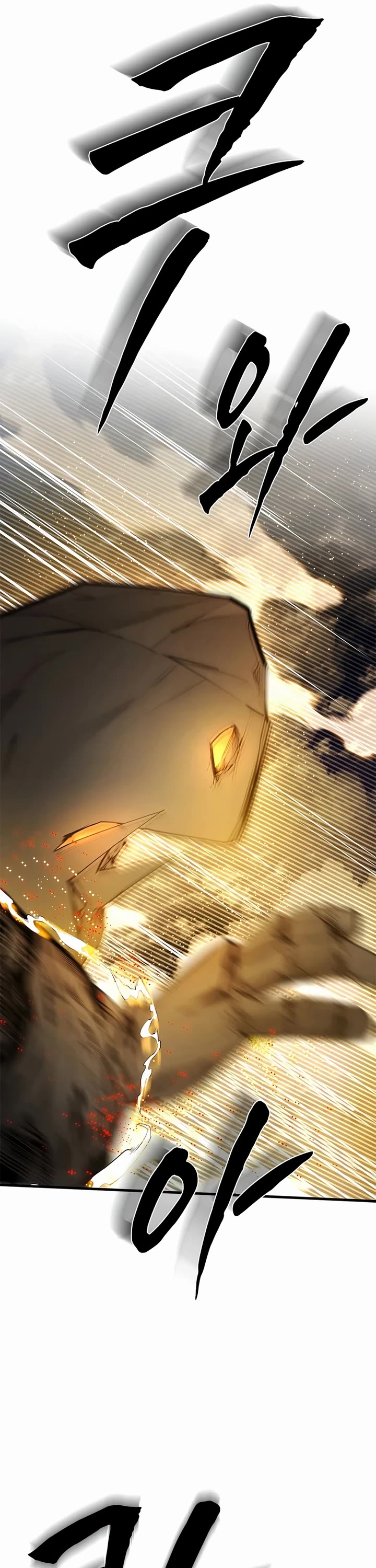 The Tutorial is Too Hard chapter 262 page 39