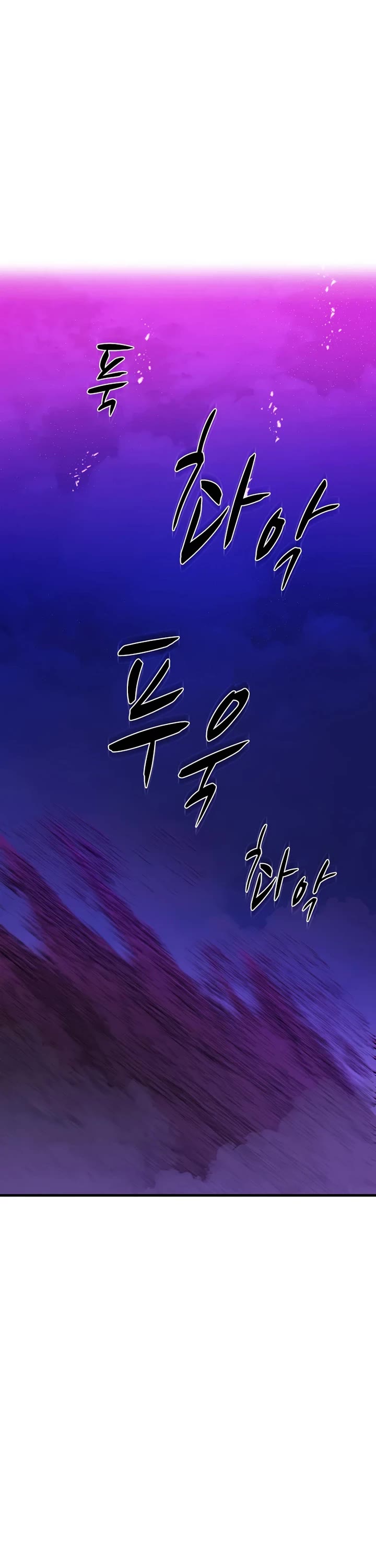 The Tutorial is Too Hard chapter 265 page 46