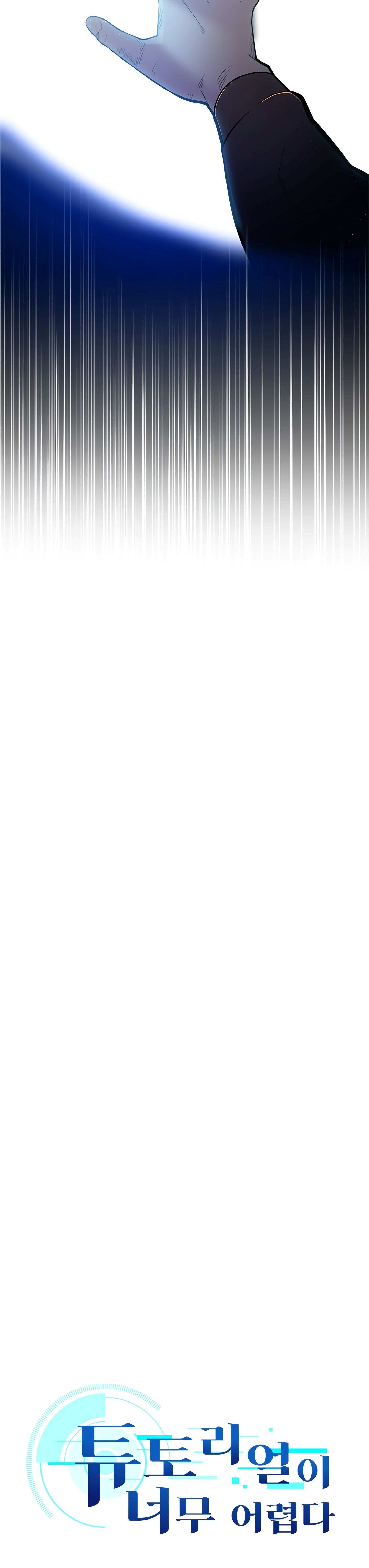 The Tutorial Is Too Tough! chapter 1 page 10