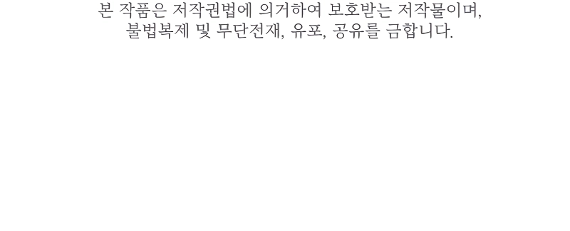 The Tutorial Is Too Tough! chapter 161 page 13