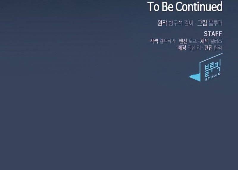 The tutorial tower of the advanced player chapter 112 page 11