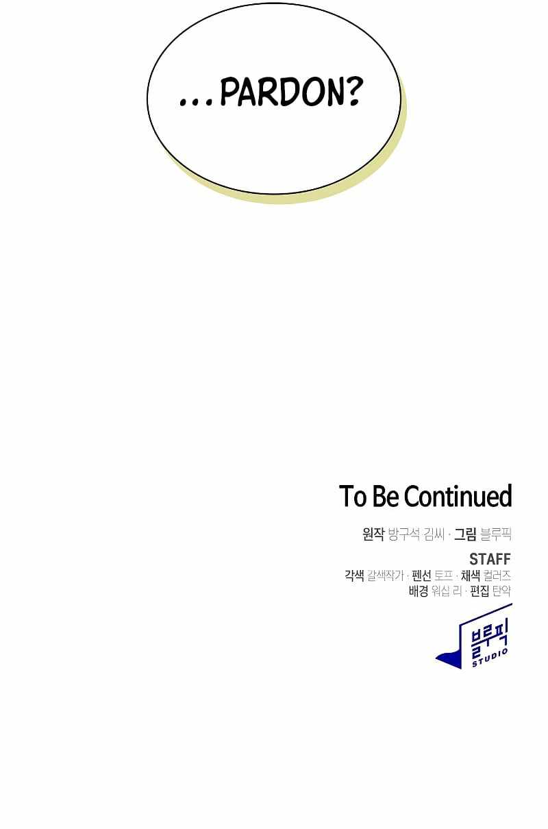 The tutorial tower of the advanced player chapter 139 page 13