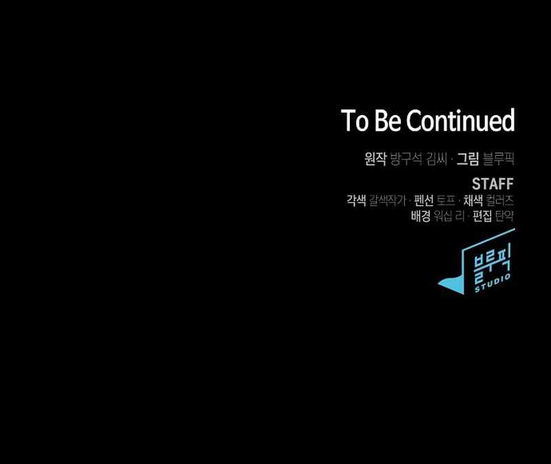 The tutorial tower of the advanced player chapter 142 page 13