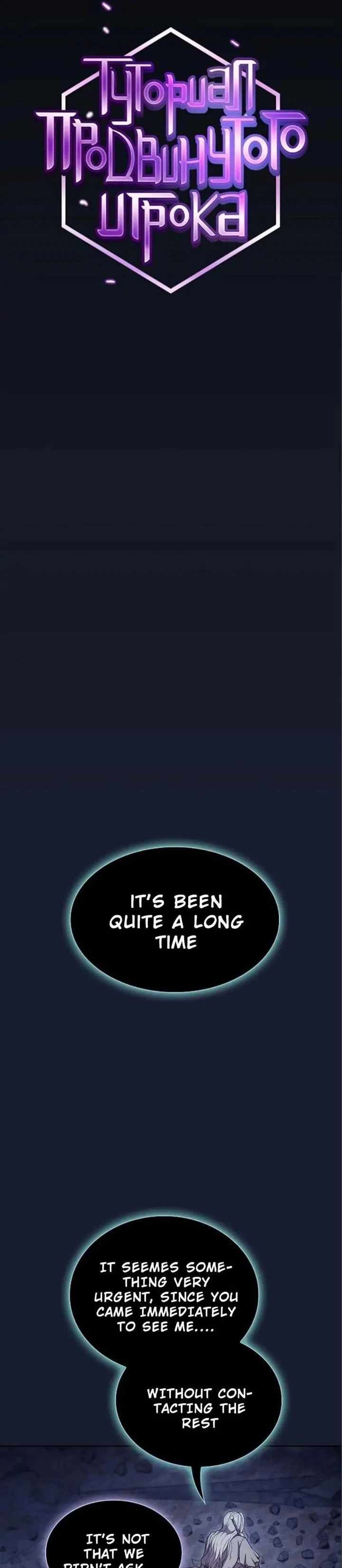 The tutorial tower of the advanced player chapter 184 page 11