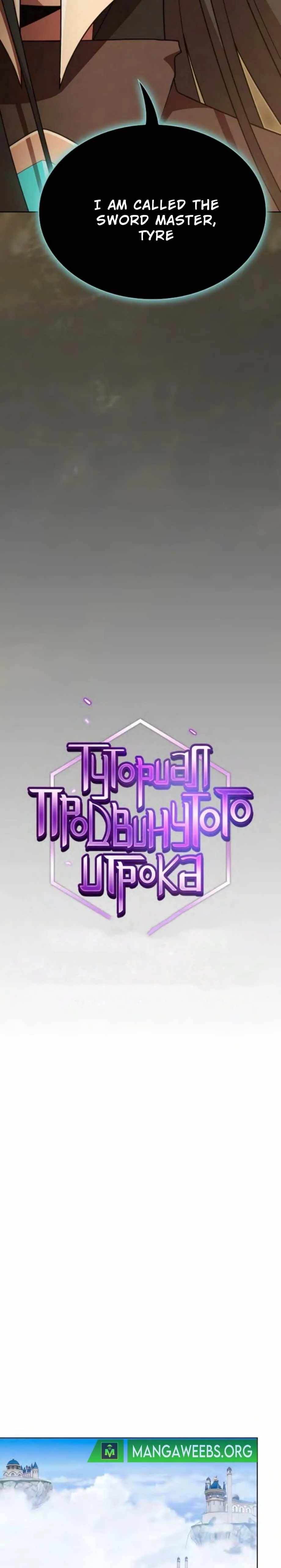 The tutorial tower of the advanced player chapter 186 page 19