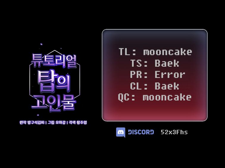 The tutorial tower of the advanced player chapter 2 page 1