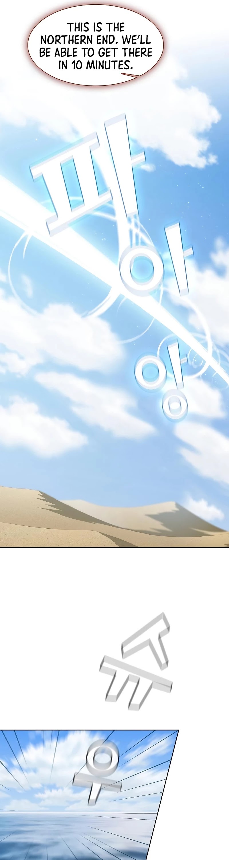 The Tutorial Tower's Advanced Player chapter 100 page 23