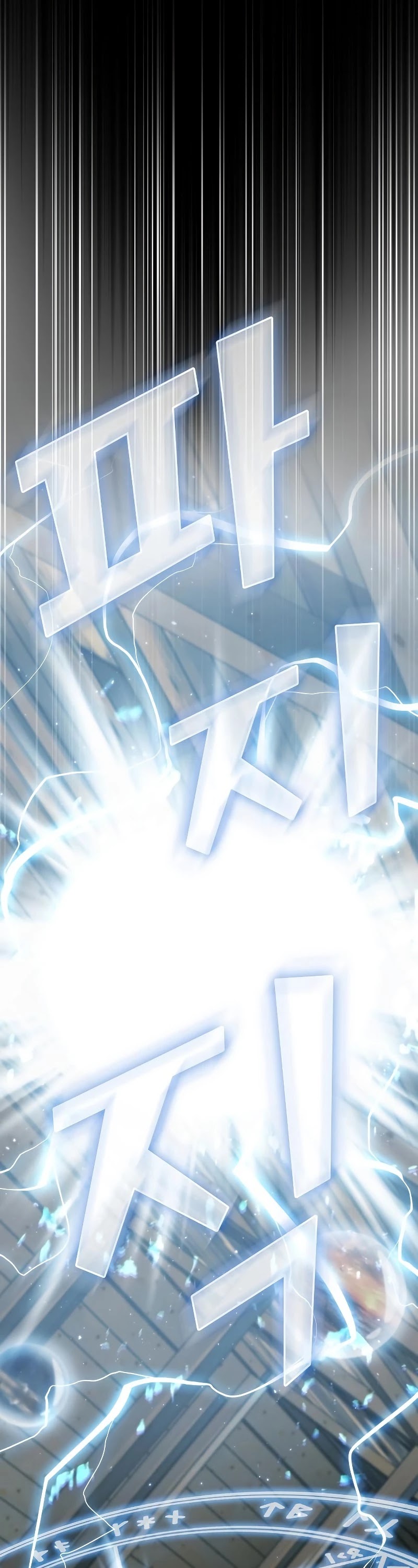 The Tutorial Tower's Advanced Player chapter 103 page 14