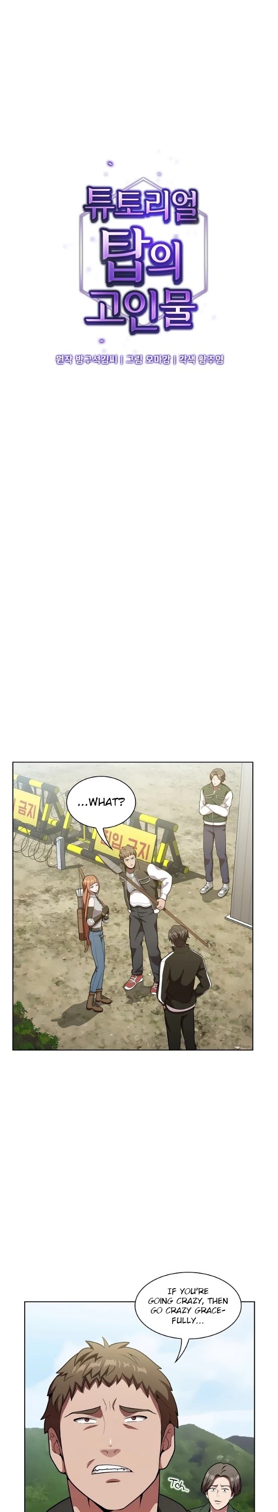 The Tutorial Tower's Advanced Player chapter 11 page 2