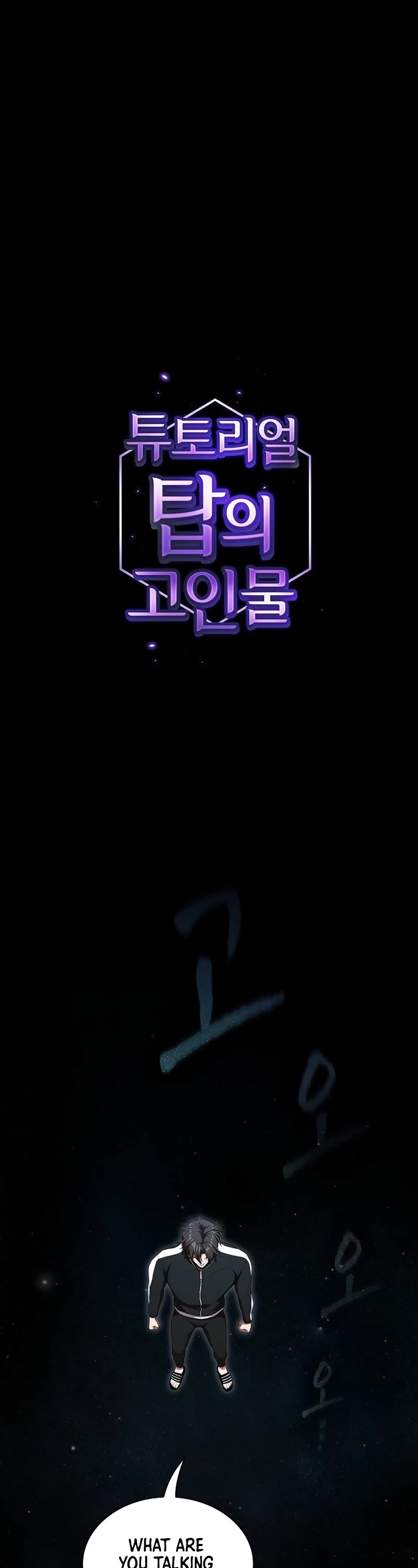 The Tutorial Tower's Advanced Player chapter 143 page 2