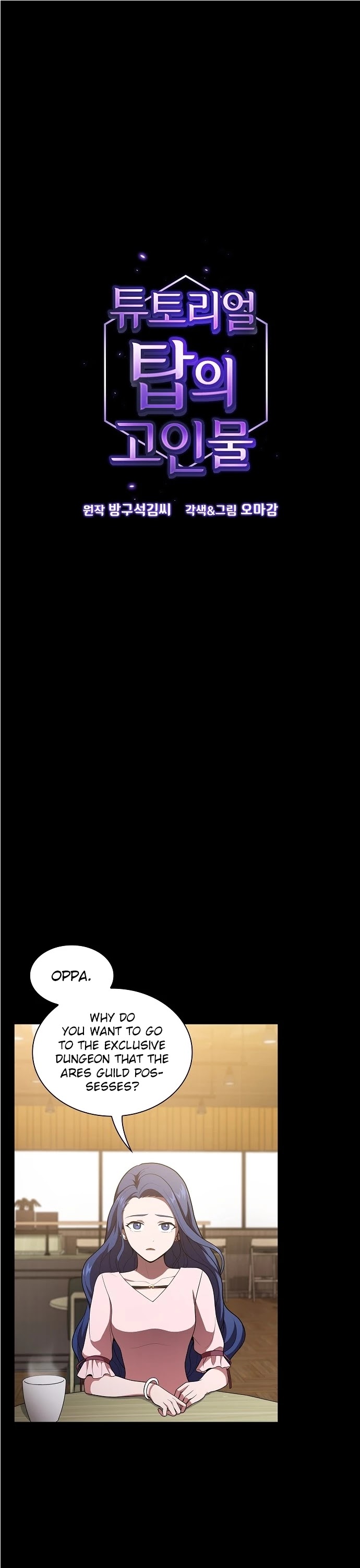 The Tutorial Tower's Advanced Player chapter 15 page 2