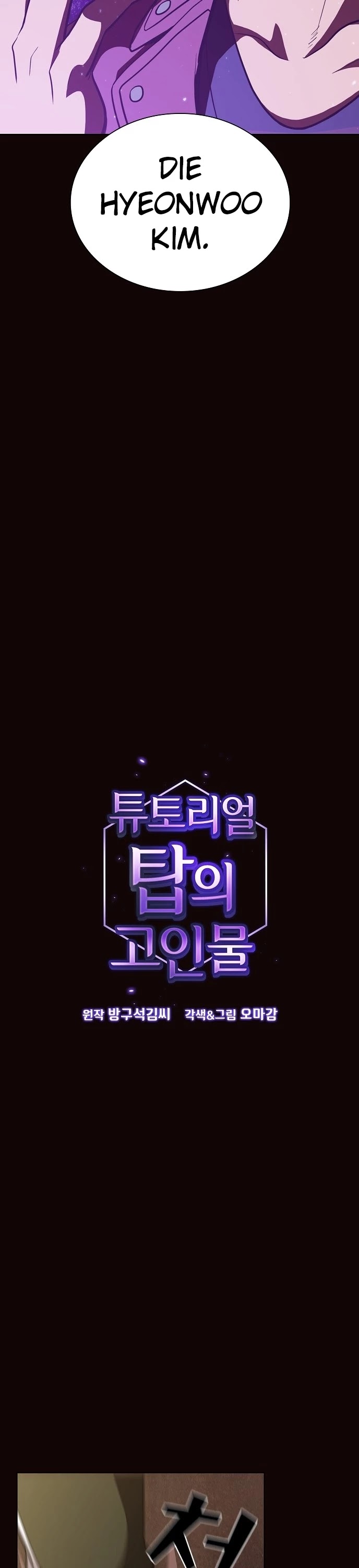 The Tutorial Tower's Advanced Player chapter 16 page 4