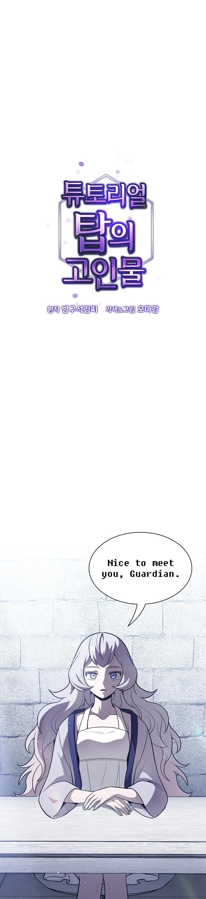 The Tutorial Tower's Advanced Player chapter 18 page 2