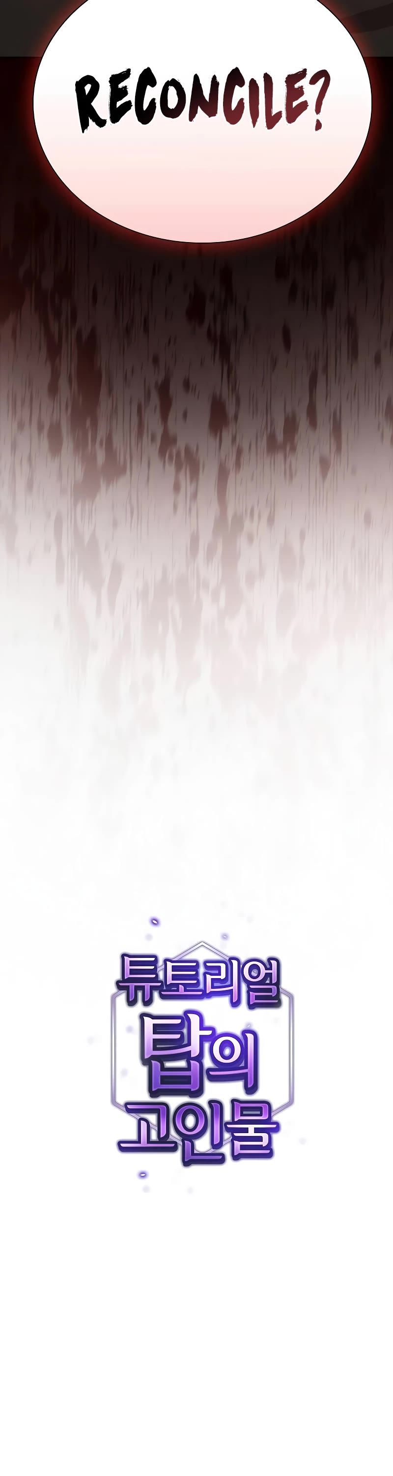 The Tutorial Tower's Advanced Player chapter 180 page 21