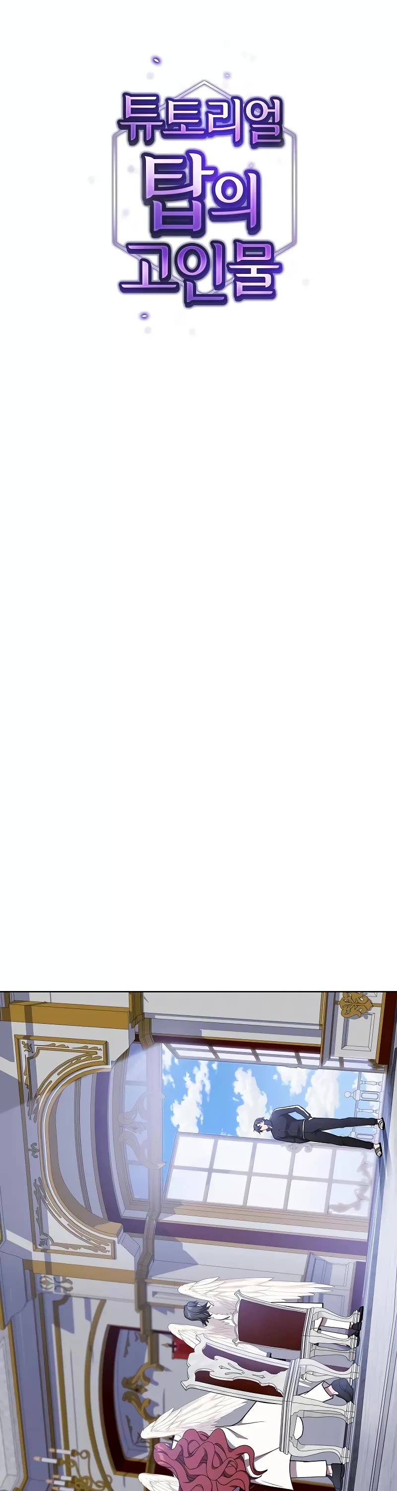 The Tutorial Tower's Advanced Player chapter 183 page 25