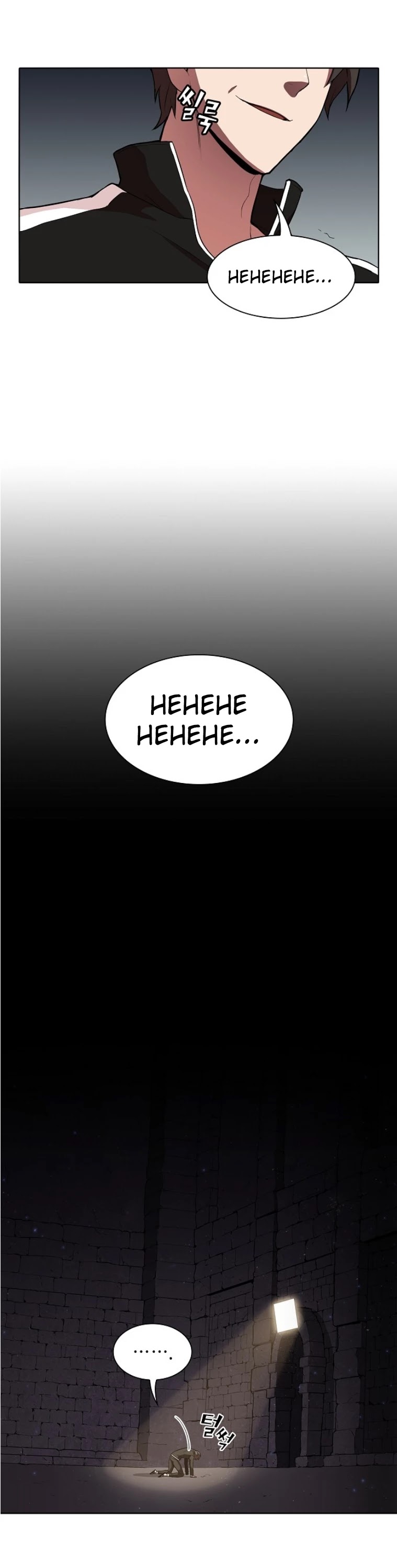 The Tutorial Tower's Advanced Player chapter 2 page 18