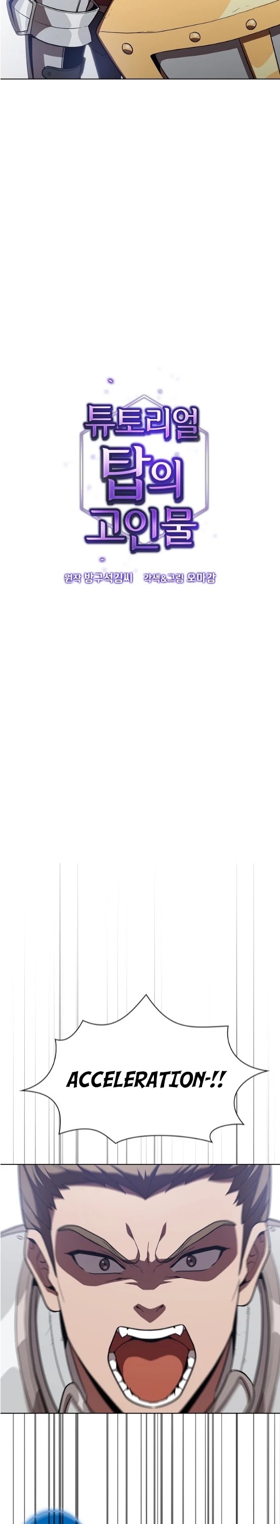 The Tutorial Tower's Advanced Player chapter 22 page 3