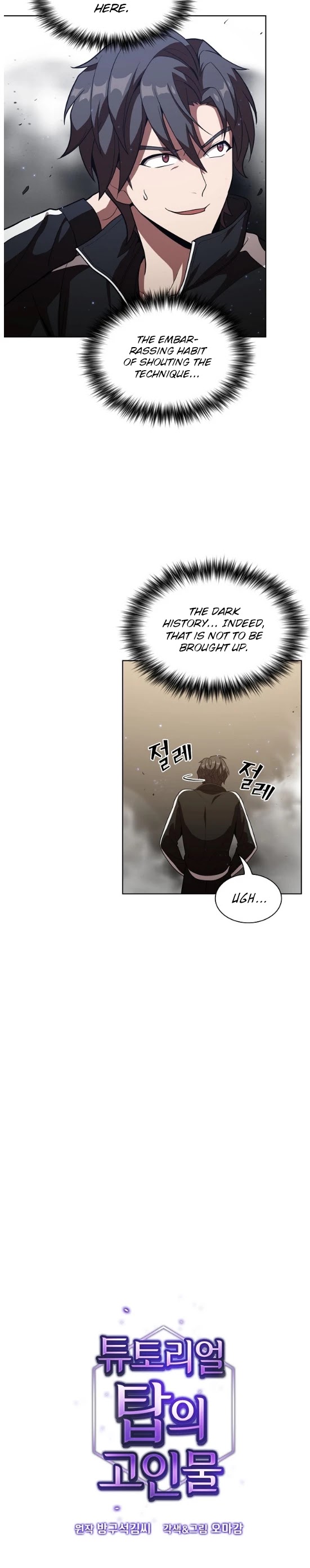 The Tutorial Tower's Advanced Player chapter 24 page 4