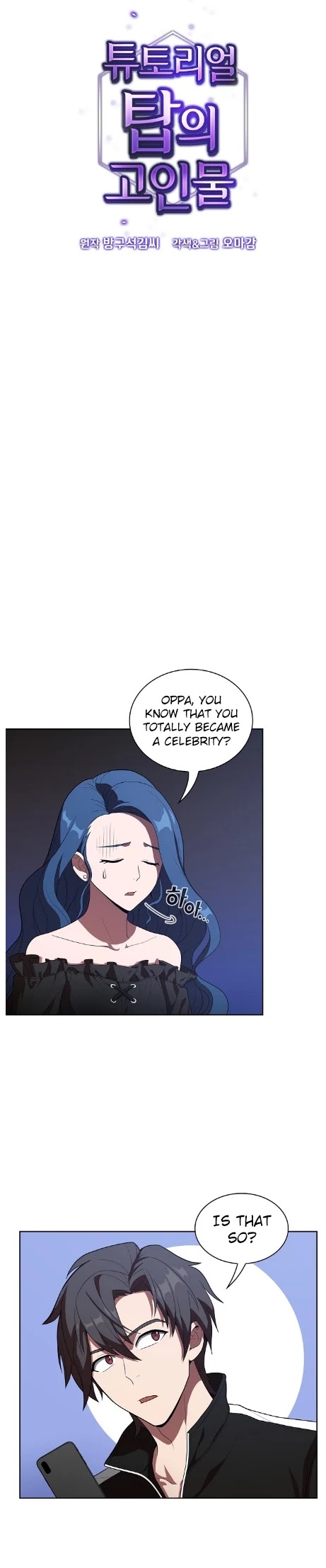 The Tutorial Tower's Advanced Player chapter 25 page 9