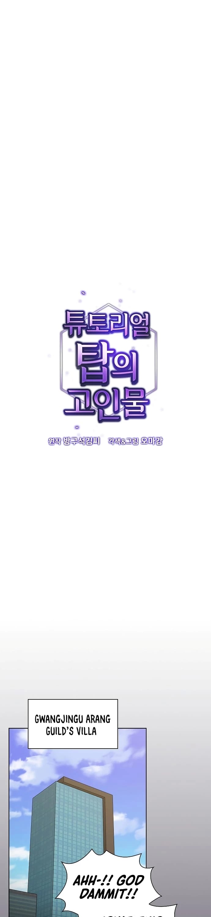 The Tutorial Tower's Advanced Player chapter 32 page 2