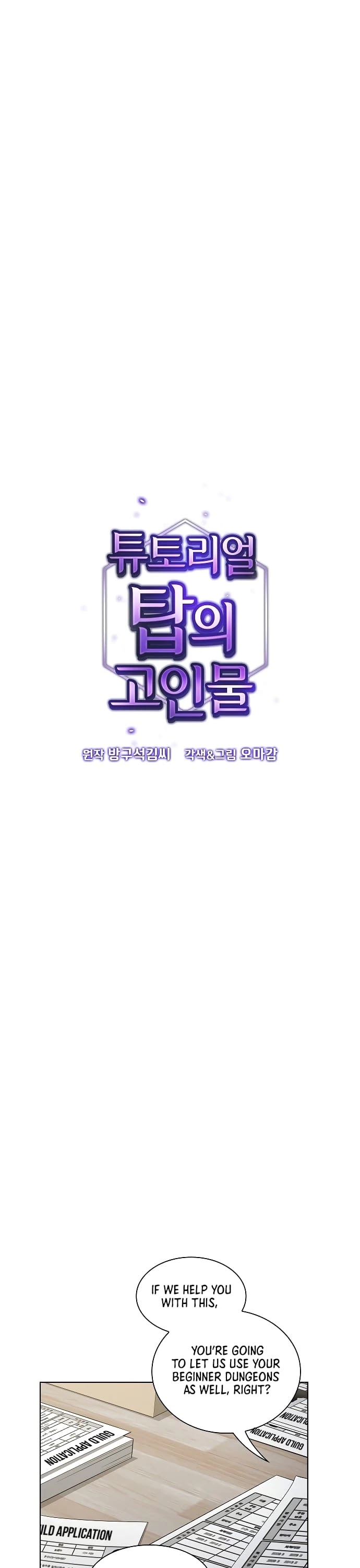 The Tutorial Tower's Advanced Player chapter 36 page 2