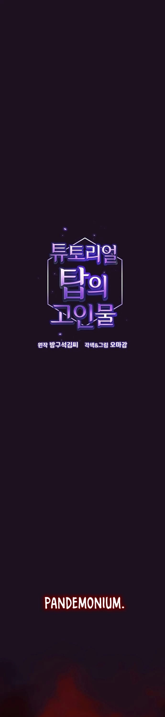 The Tutorial Tower's Advanced Player chapter 37 page 2