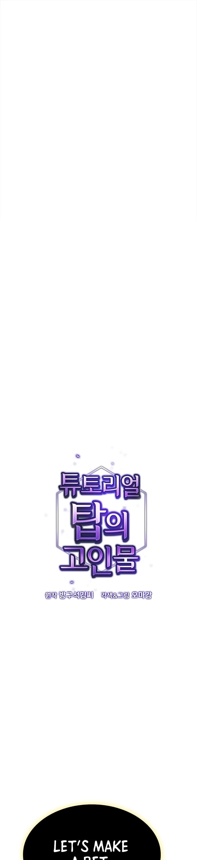 The Tutorial Tower's Advanced Player chapter 40 page 2