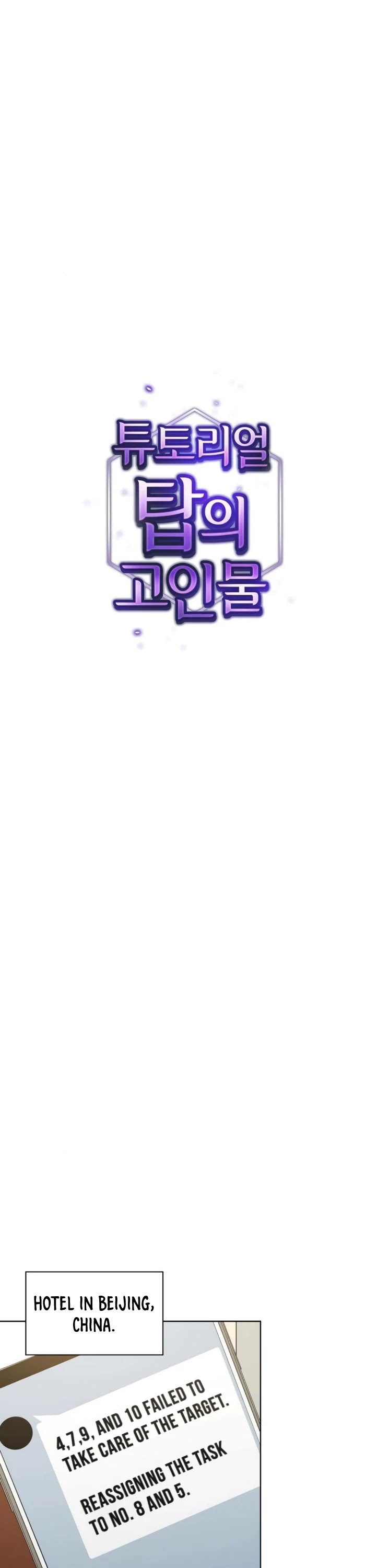 The Tutorial Tower's Advanced Player chapter 47 page 10