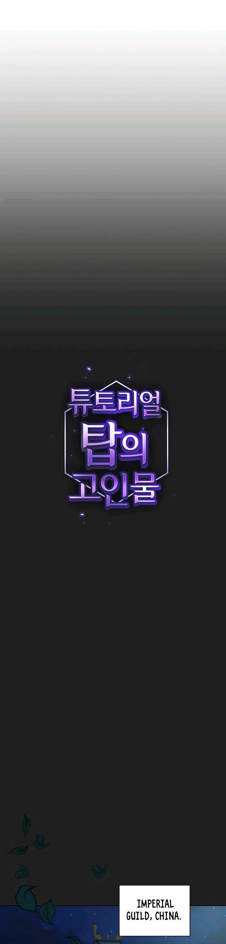 The Tutorial Tower's Advanced Player chapter 49 page 12