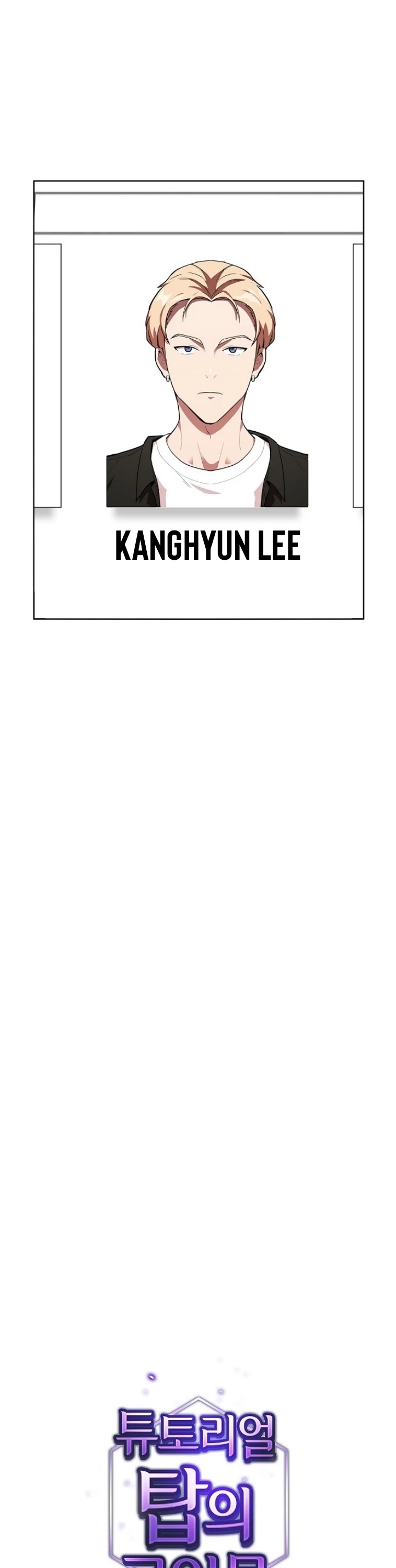 The Tutorial Tower's Advanced Player chapter 5 page 5