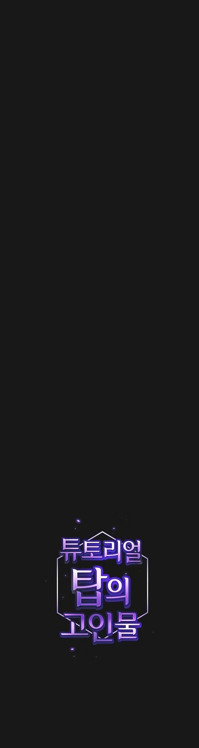 The Tutorial Tower's Advanced Player chapter 51 page 2