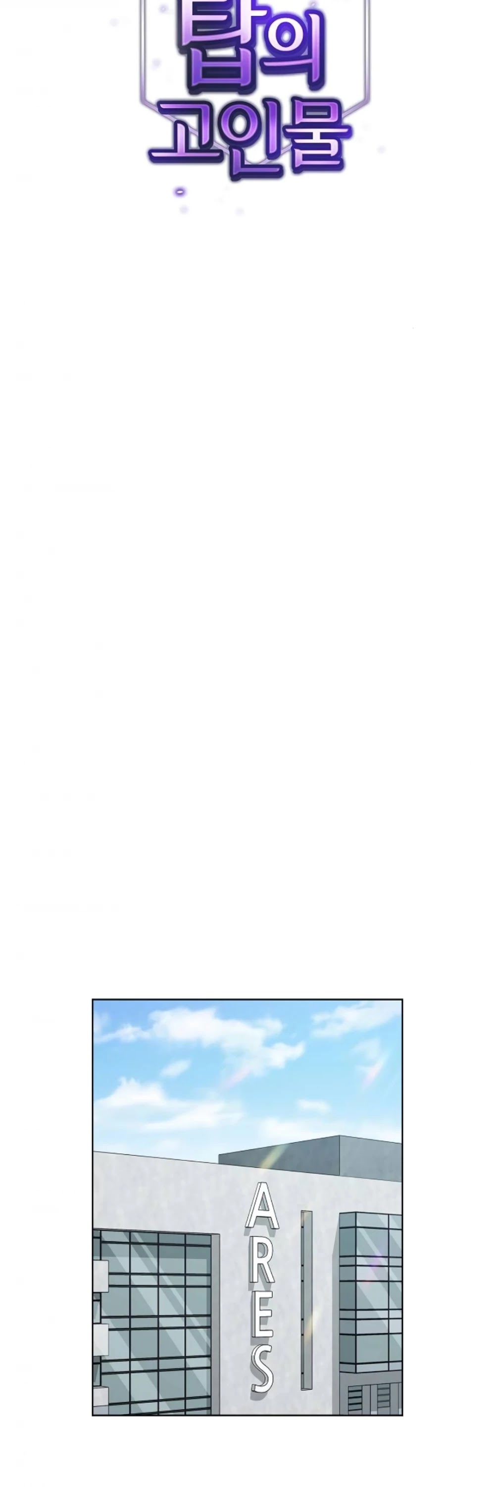 The Tutorial Tower's Advanced Player chapter 55 page 12