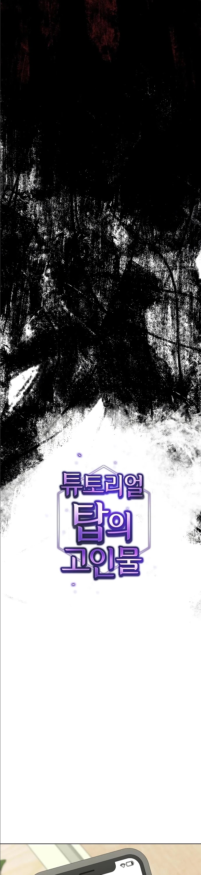 The Tutorial Tower's Advanced Player chapter 56 page 8