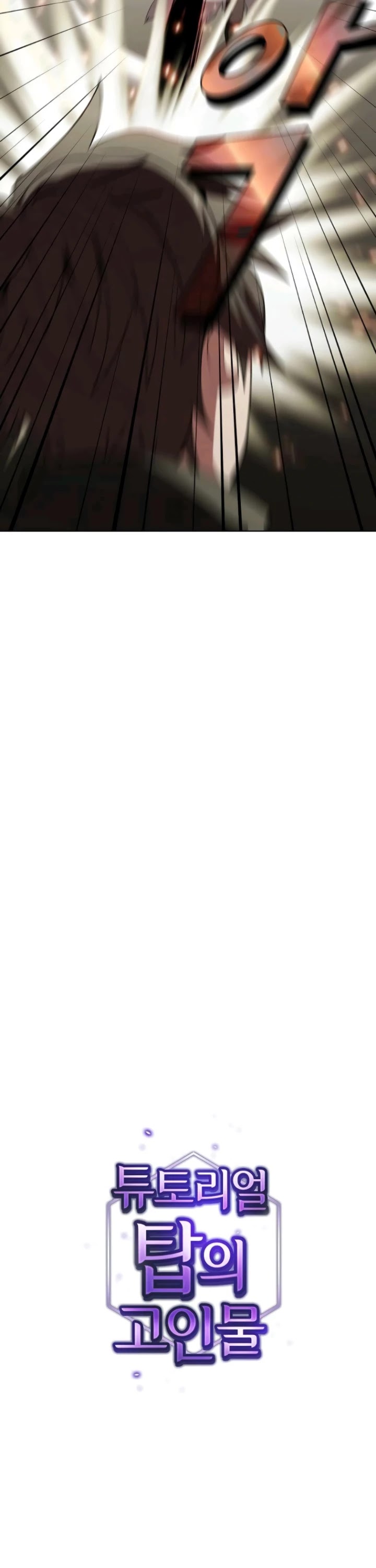 The Tutorial Tower's Advanced Player chapter 58 page 7