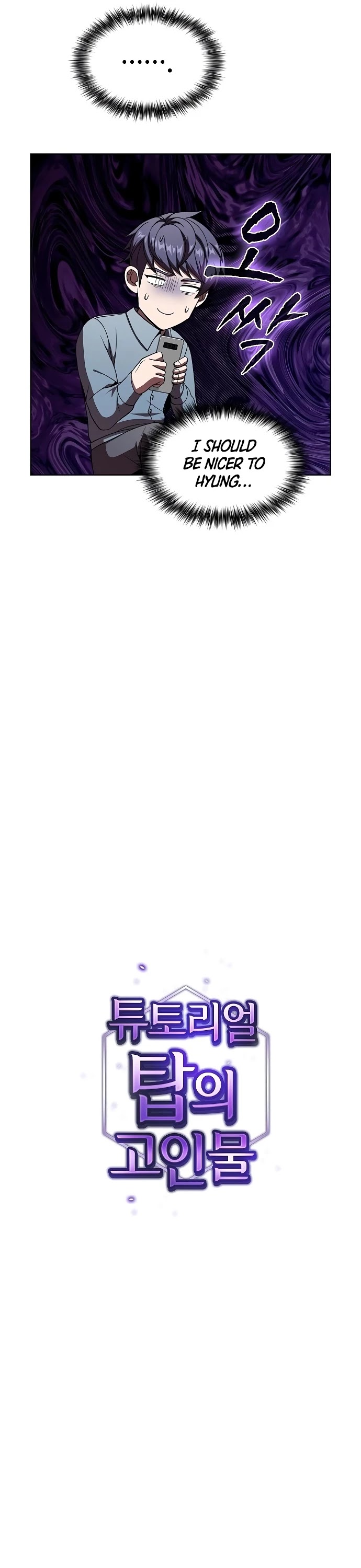 The Tutorial Tower's Advanced Player chapter 62 page 7