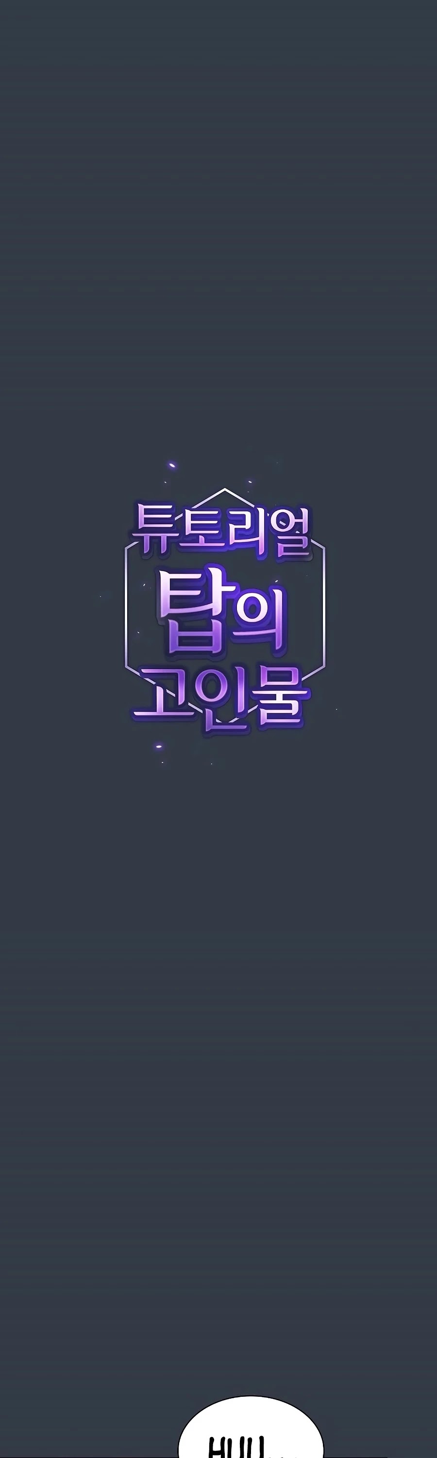 The Tutorial Tower's Advanced Player chapter 64 page 11